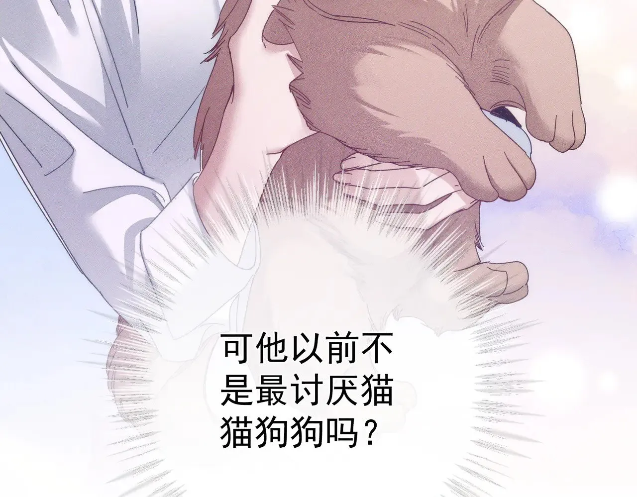 第178话：教坏小孩 第69页