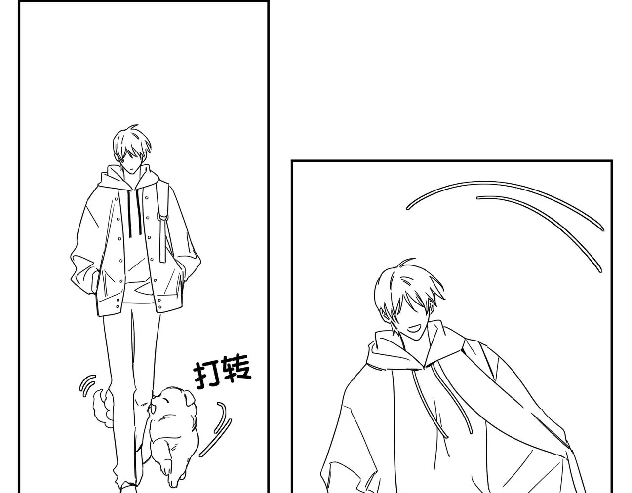 第178话：教坏小孩 第76页