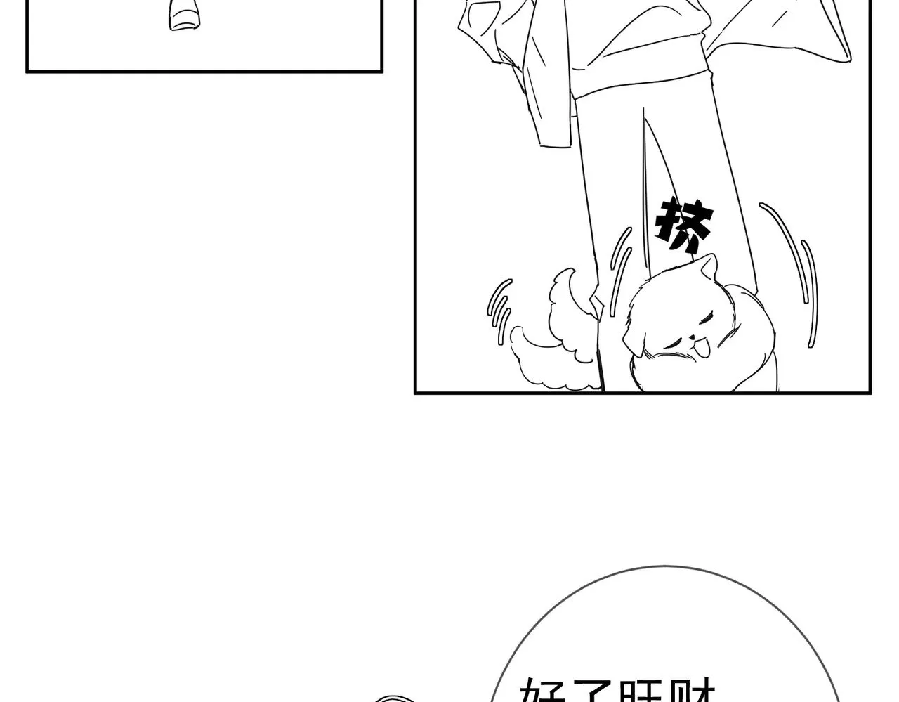 第178话：教坏小孩 第77页