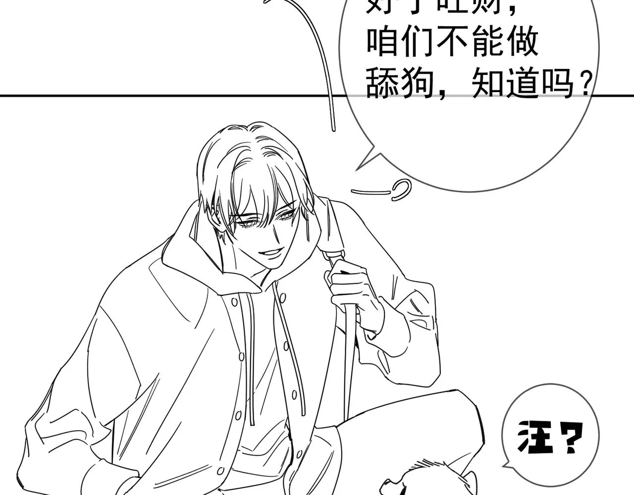 第178话：教坏小孩 第78页