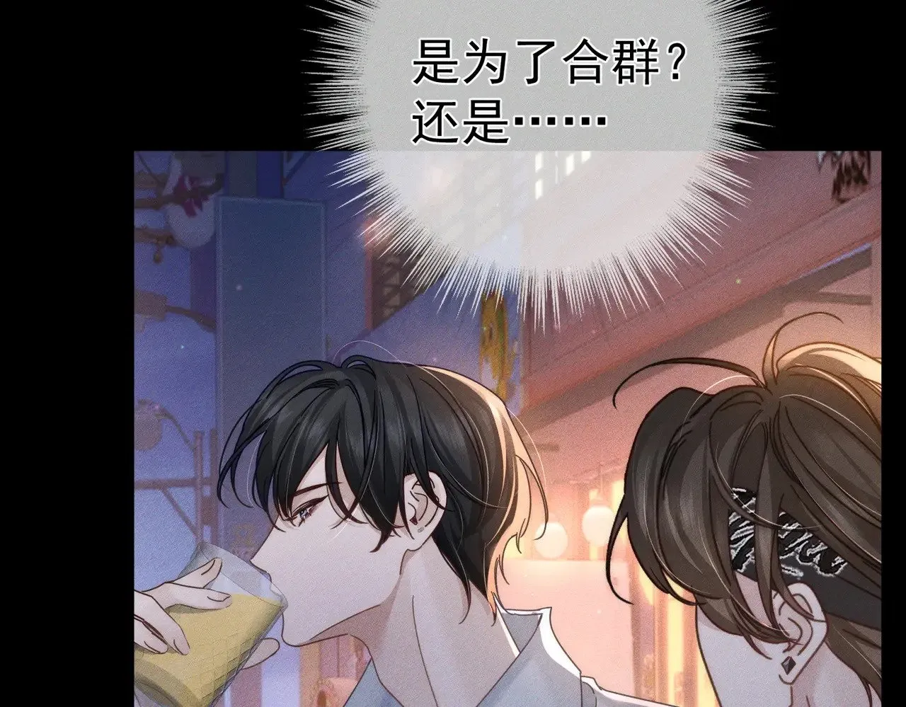 第179话：这个给你 第6页