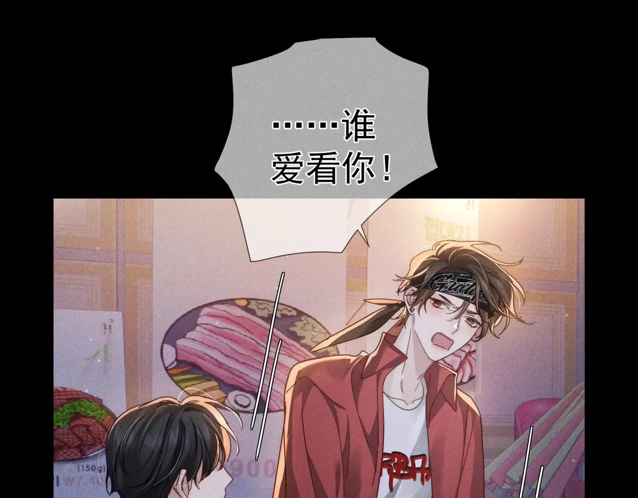 第179话：这个给你 第11页