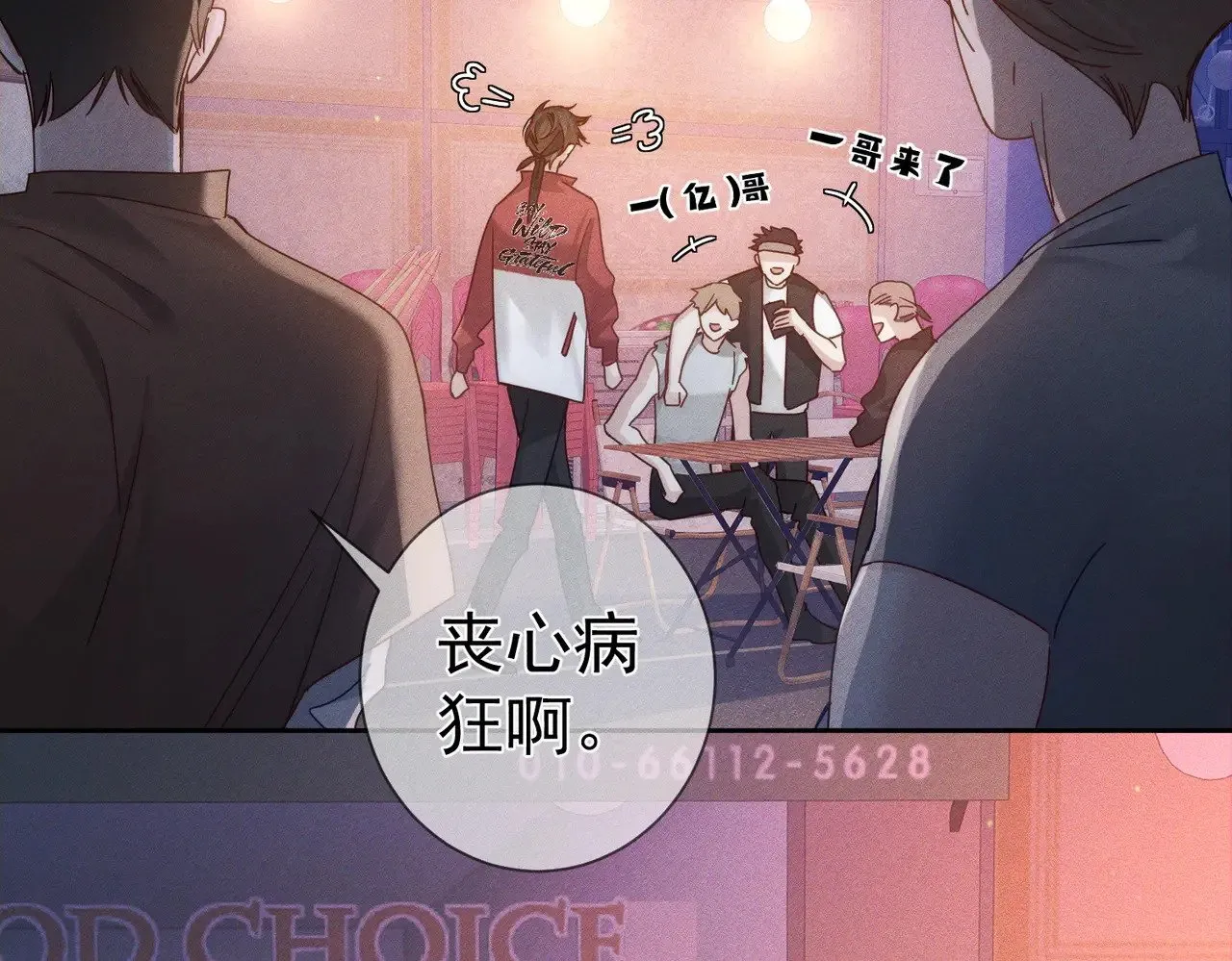 第179话：这个给你 第14页