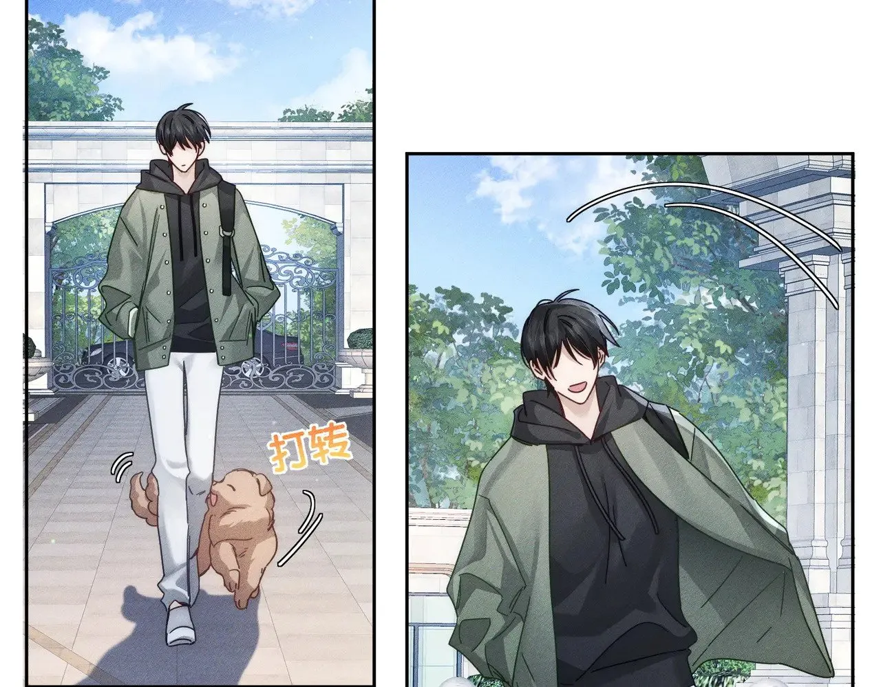 第179话：这个给你 第25页