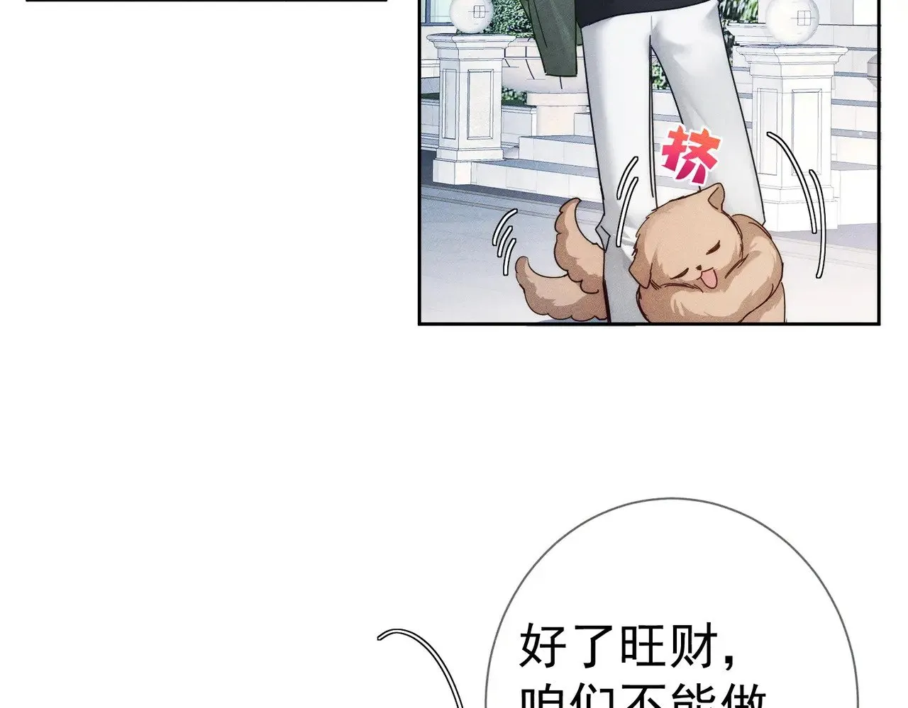 第179话：这个给你 第26页