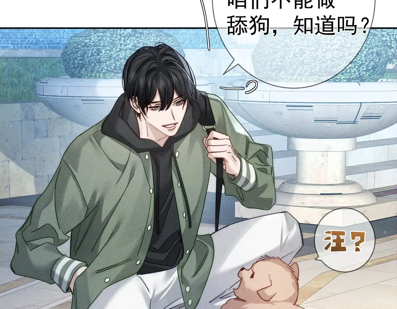 第179话：这个给你 第27页