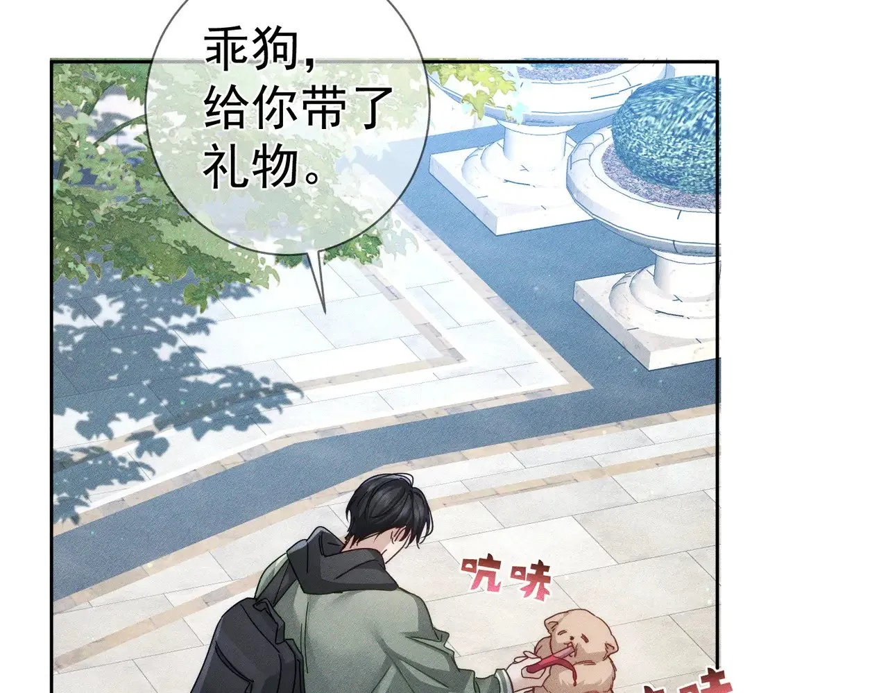 第179话：这个给你 第29页