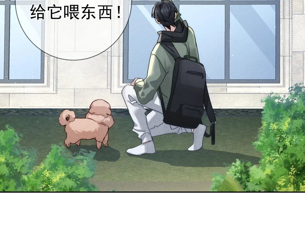 第179话：这个给你 第37页