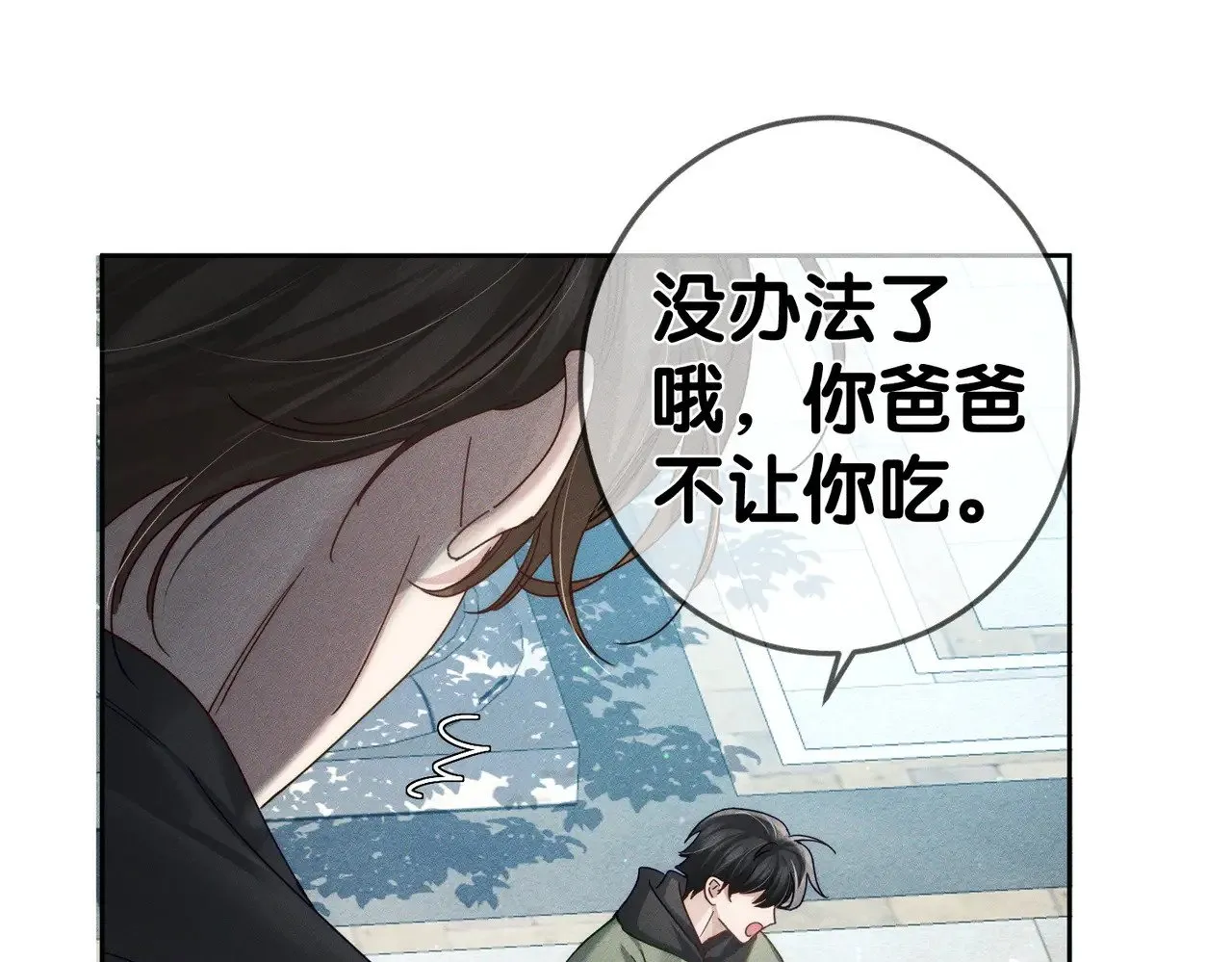 第179话：这个给你 第39页
