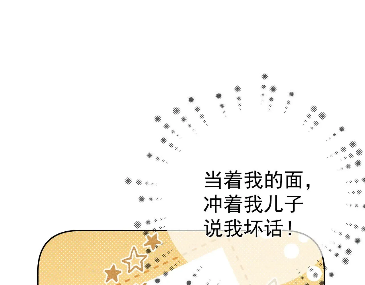 第179话：这个给你 第41页