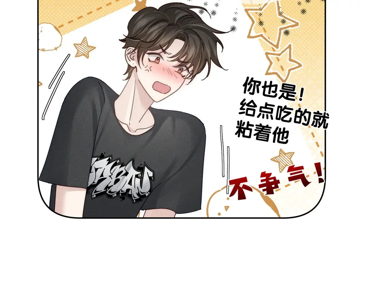 第179话：这个给你 第42页