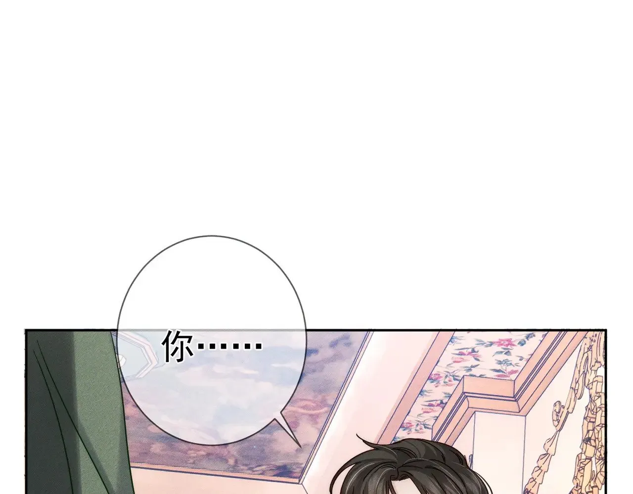第179话：这个给你 第45页