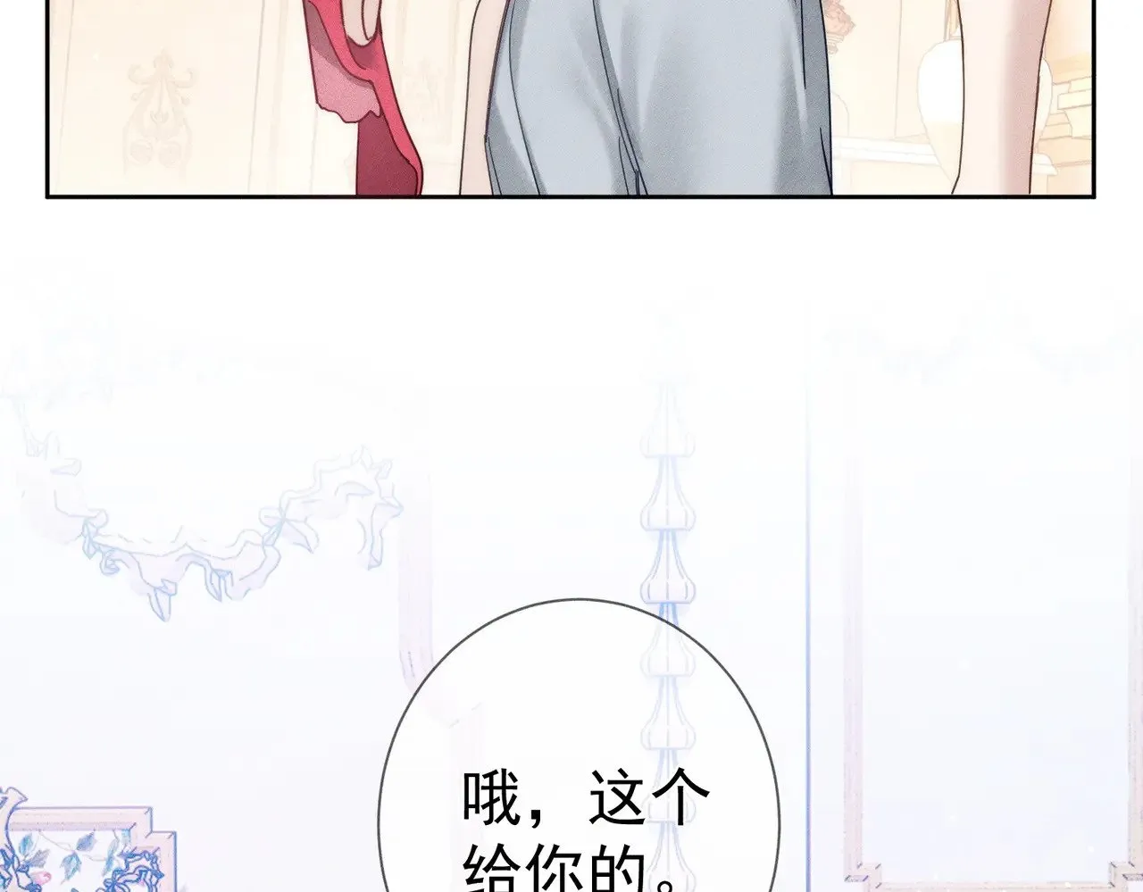 第179话：这个给你 第47页
