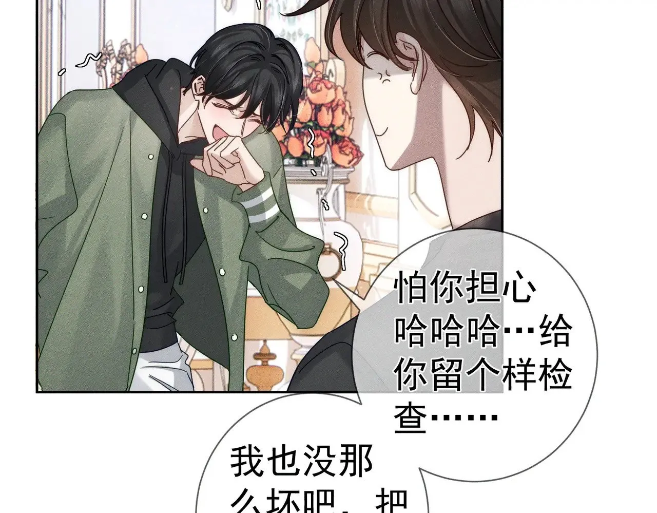 第179话：这个给你 第57页