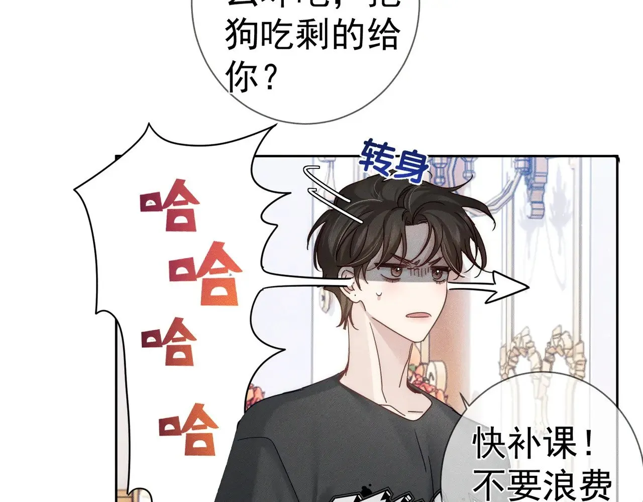 第179话：这个给你 第58页