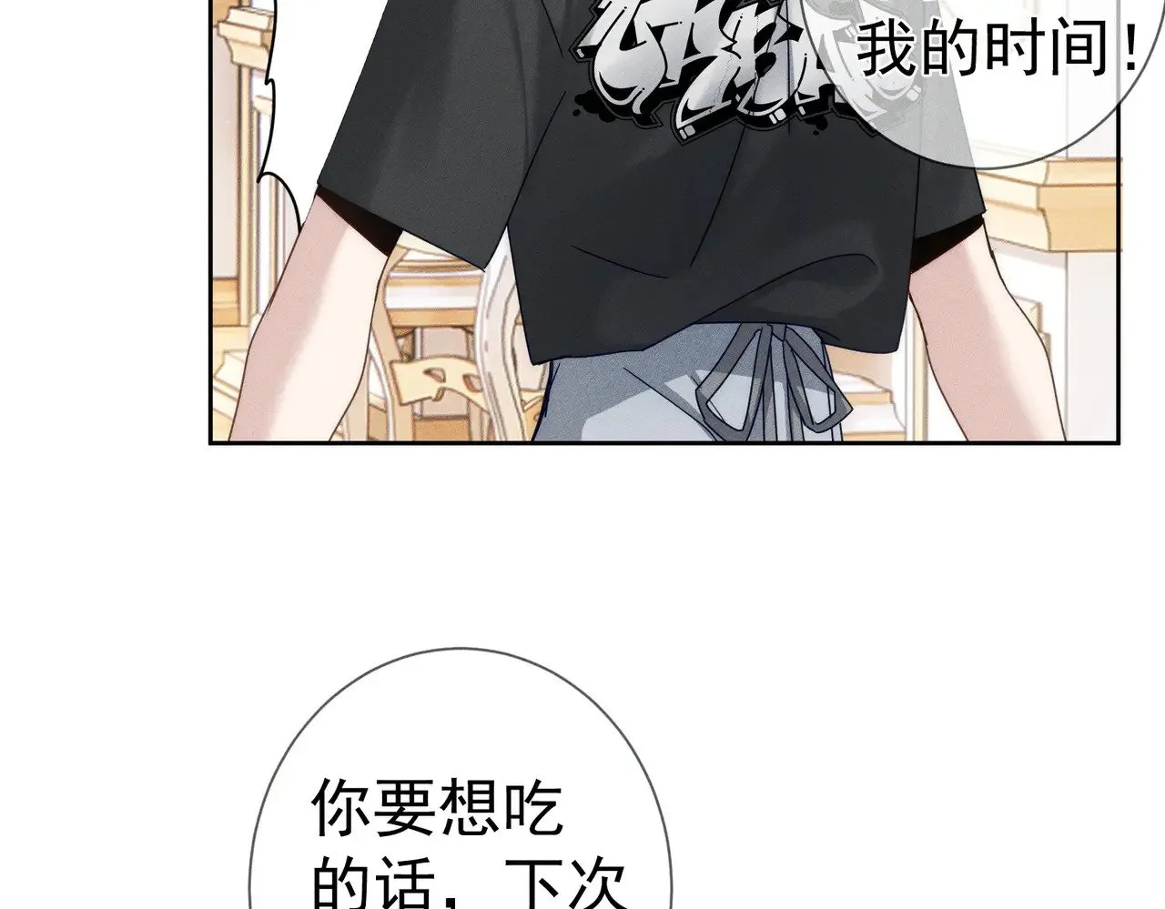第179话：这个给你 第59页