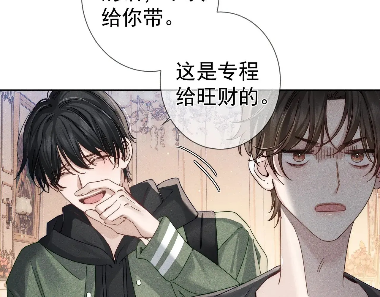 第179话：这个给你 第60页