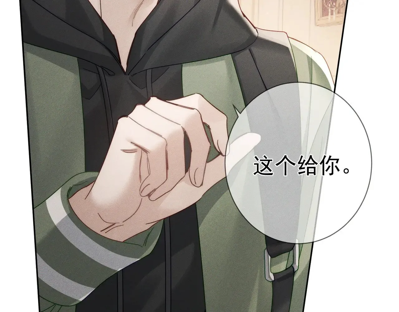 第179话：这个给你 第66页
