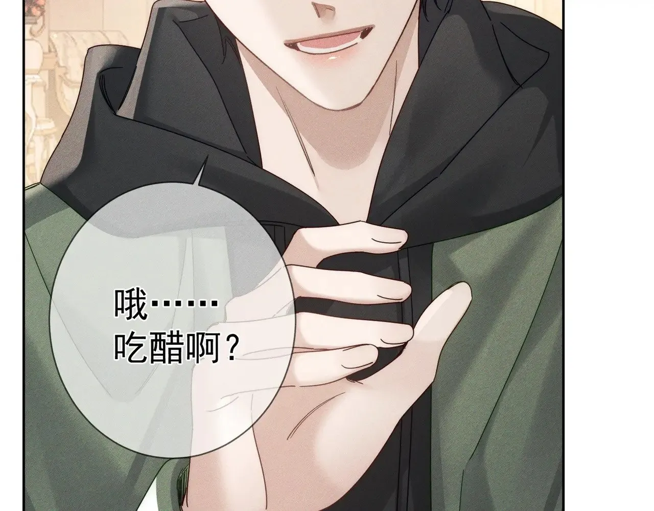 第179话：这个给你 第73页
