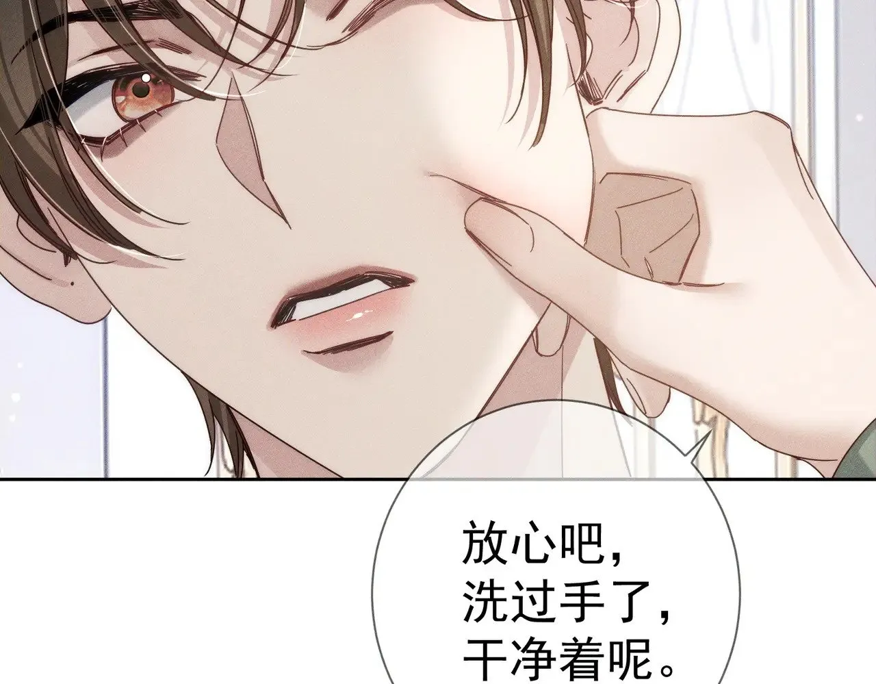 第179话：这个给你 第75页