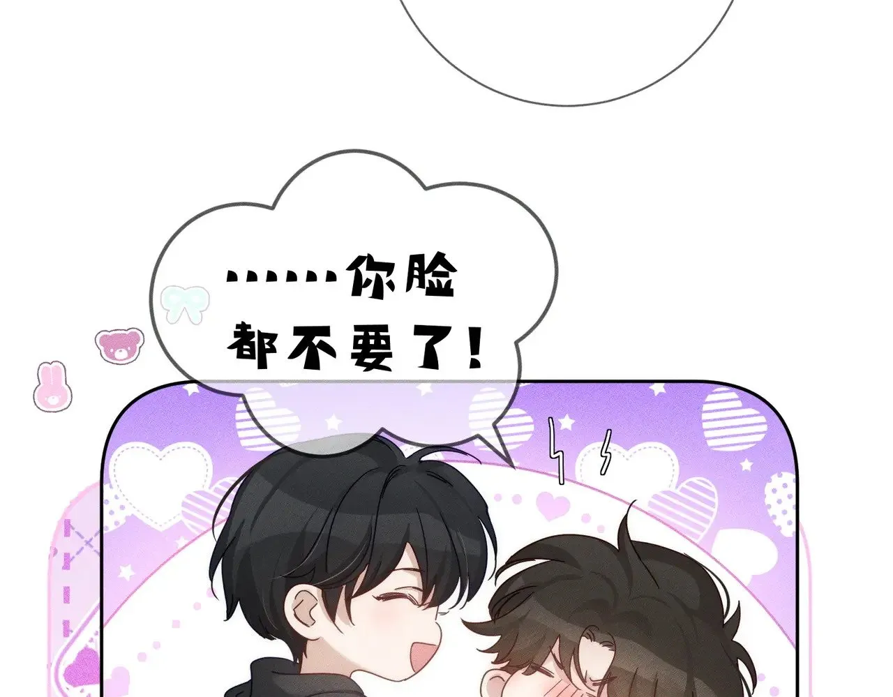 第179话：这个给你 第76页