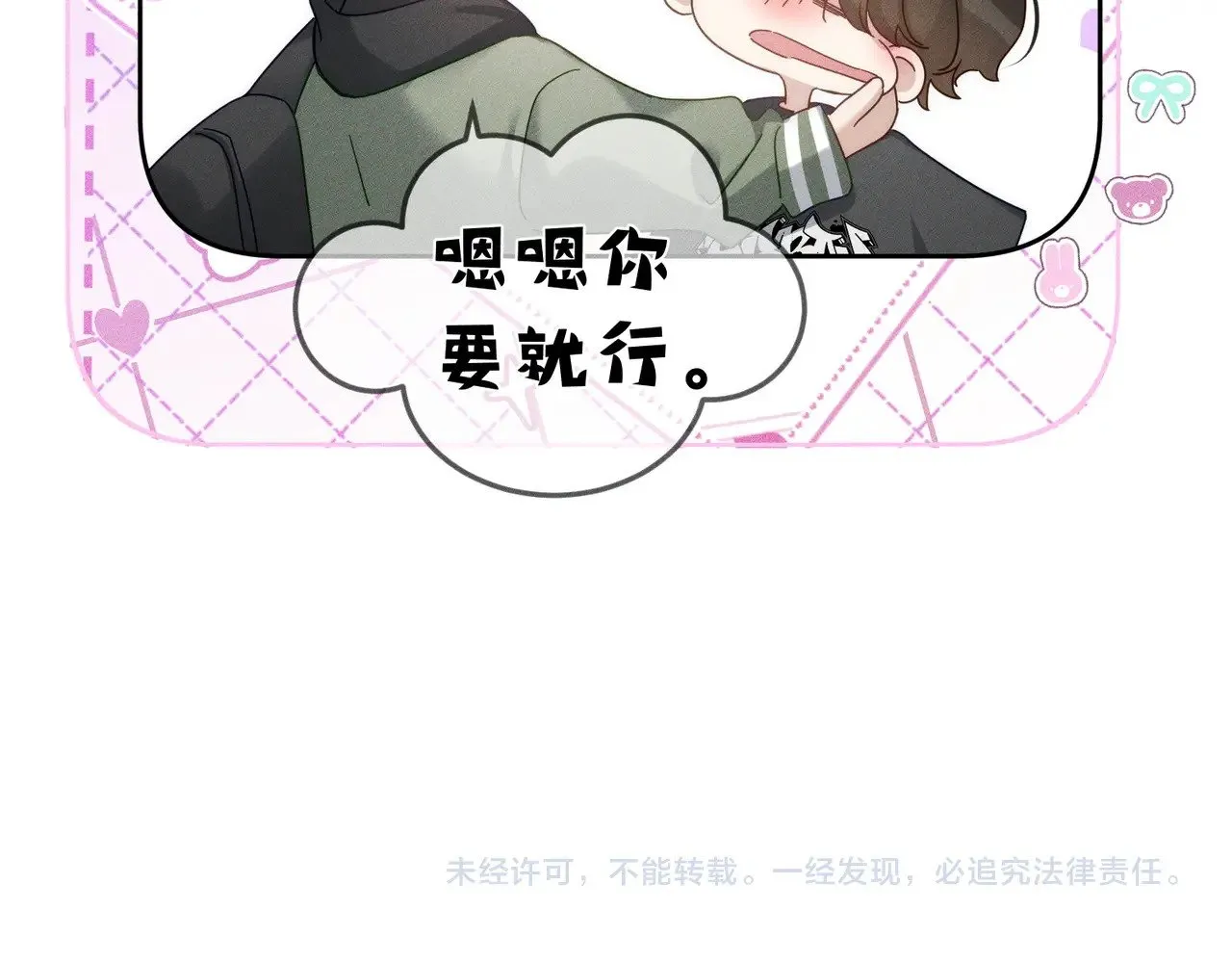 第179话：这个给你 第77页