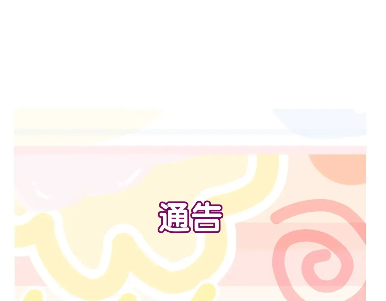 第179话：这个给你 第79页