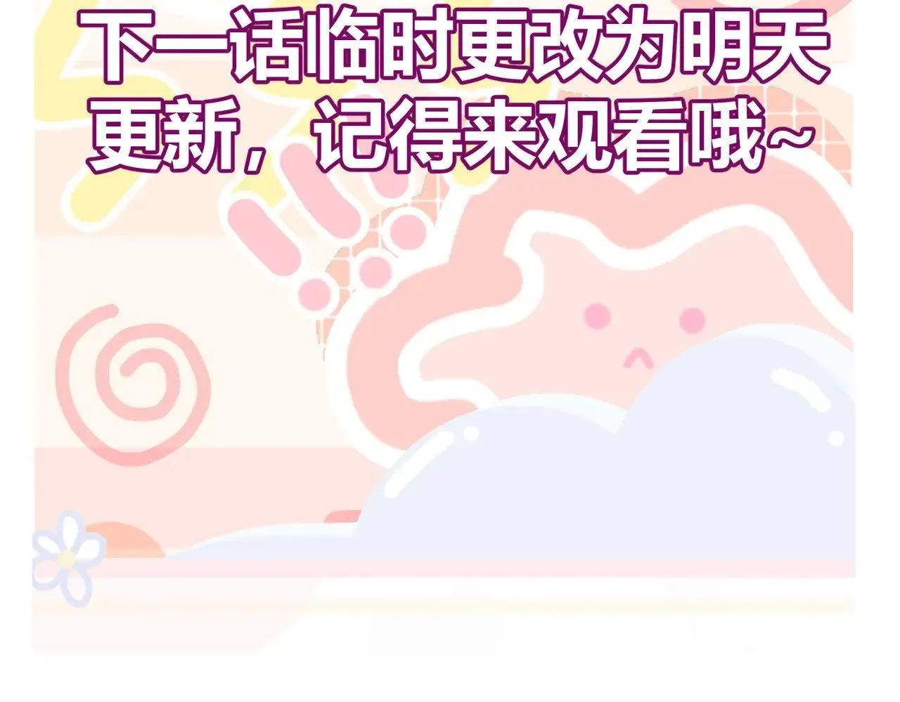 第179话：这个给你 第80页