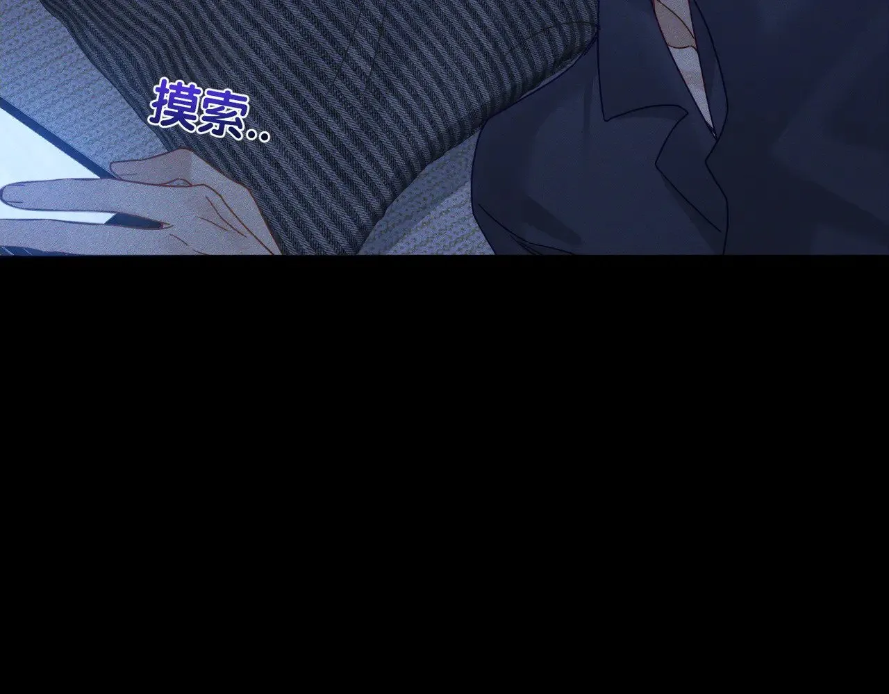 第180话：主角被骚扰 第9页