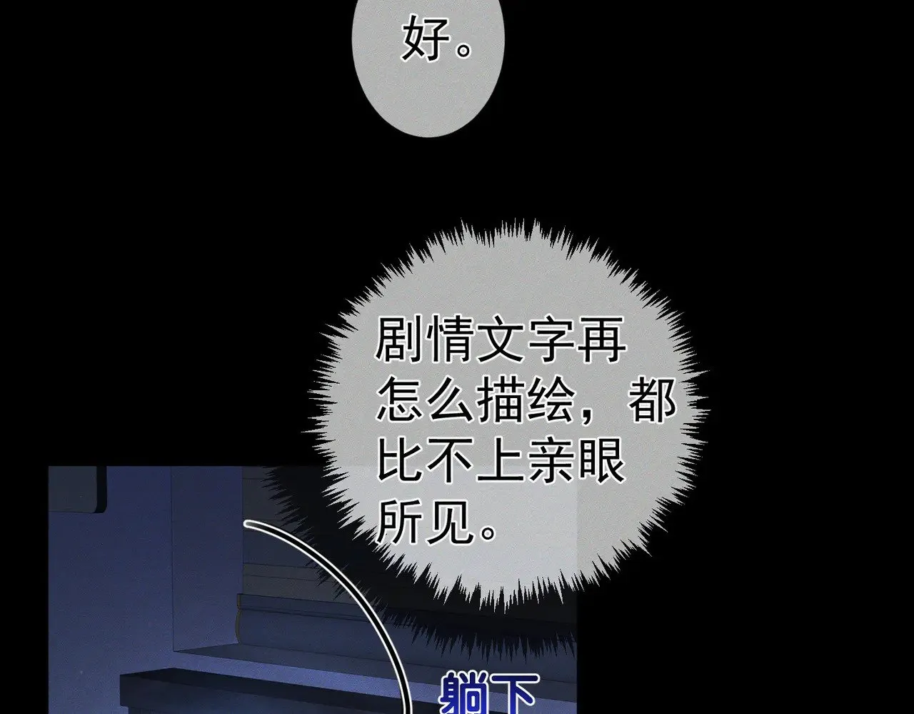 第180话：主角被骚扰 第20页