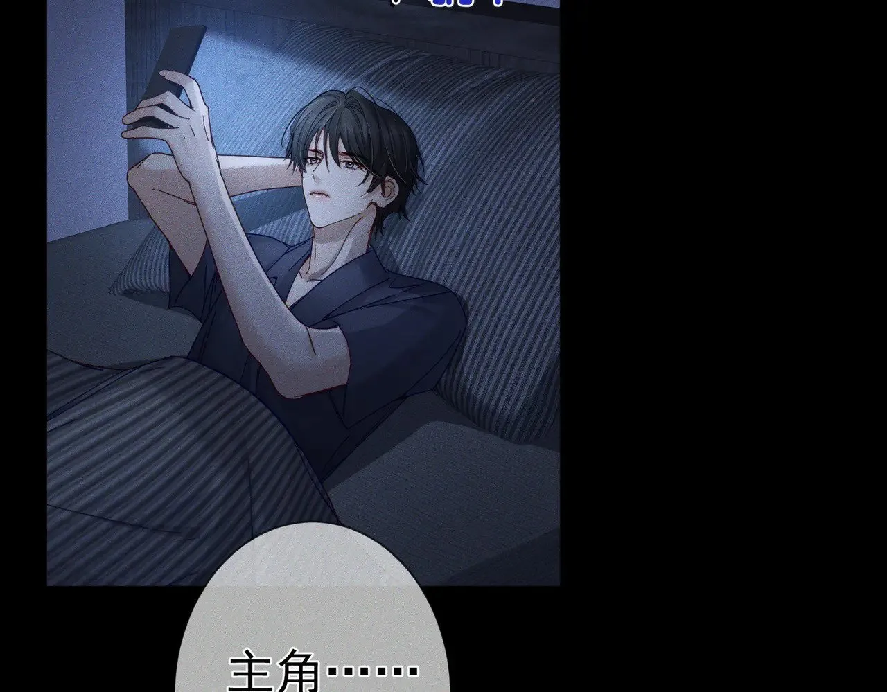 第180话：主角被骚扰 第21页