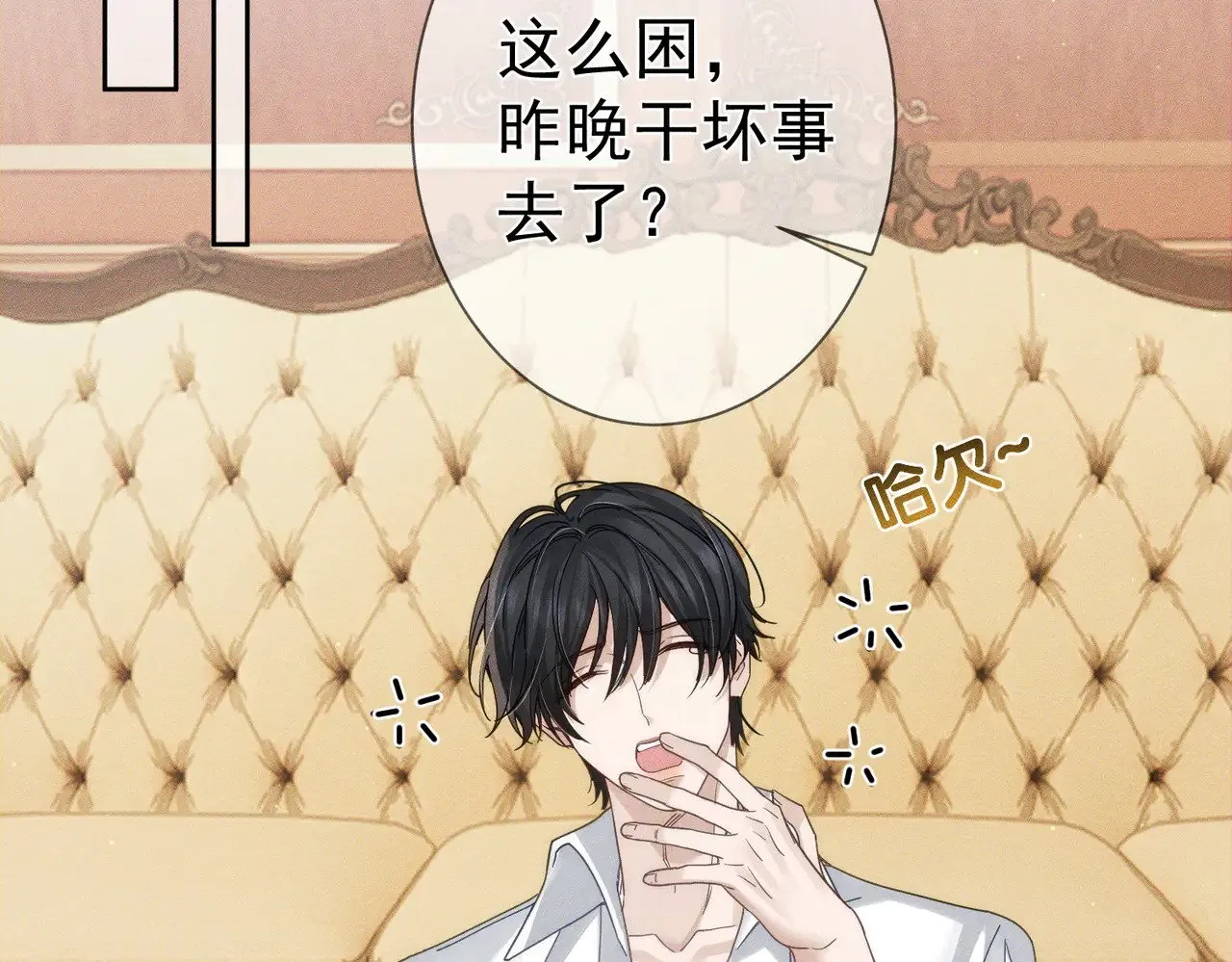 第180话：主角被骚扰 第25页