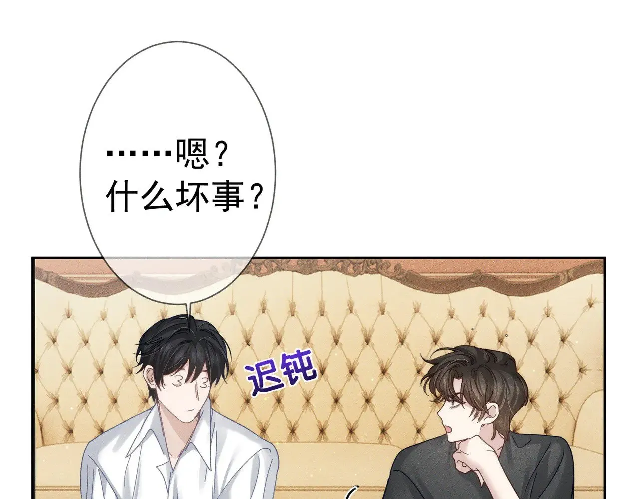 第180话：主角被骚扰 第27页