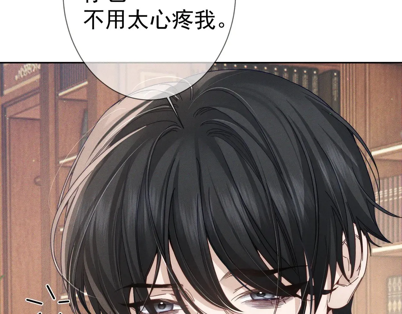 第180话：主角被骚扰 第29页
