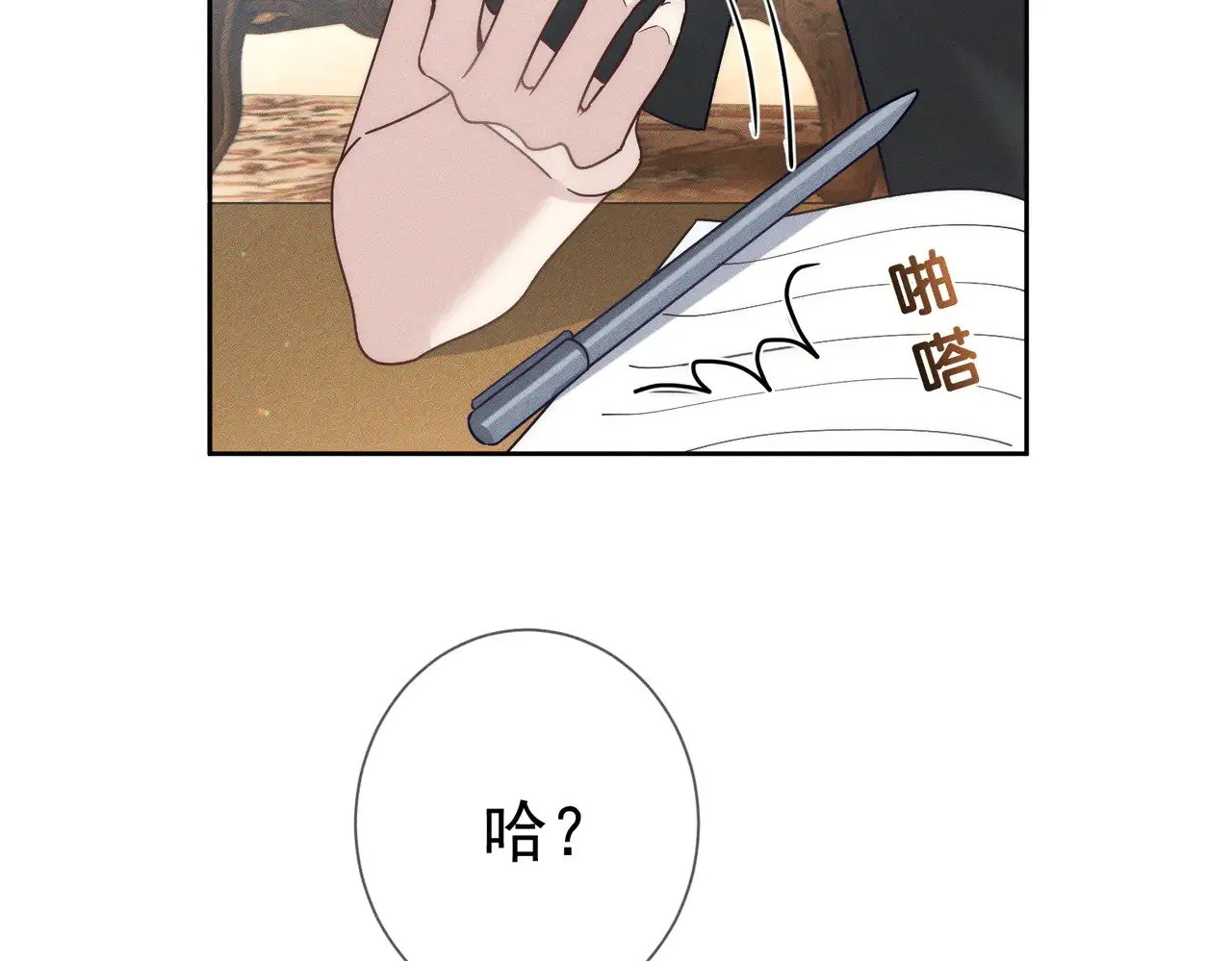 第180话：主角被骚扰 第33页