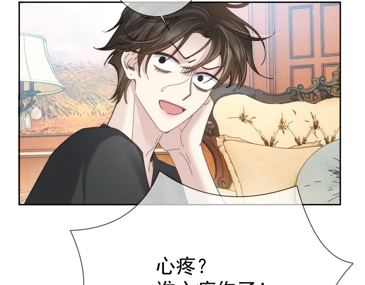 第180话：主角被骚扰 第34页