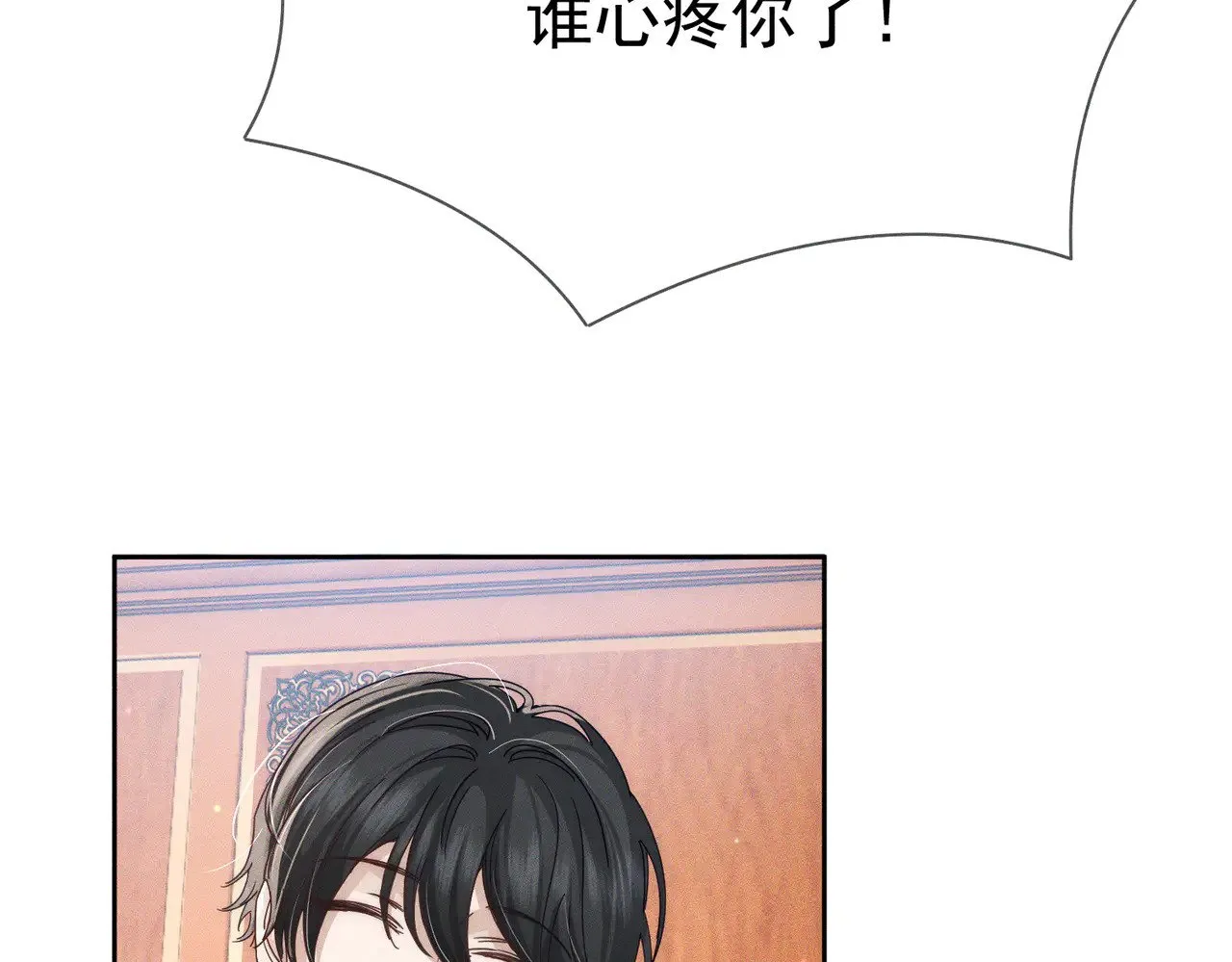 第180话：主角被骚扰 第35页