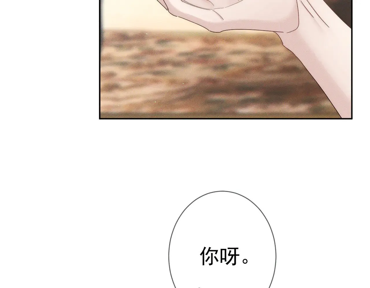 第180话：主角被骚扰 第38页