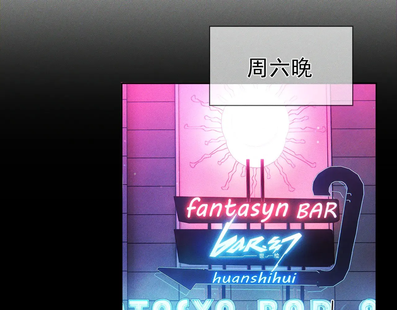 第180话：主角被骚扰 第45页