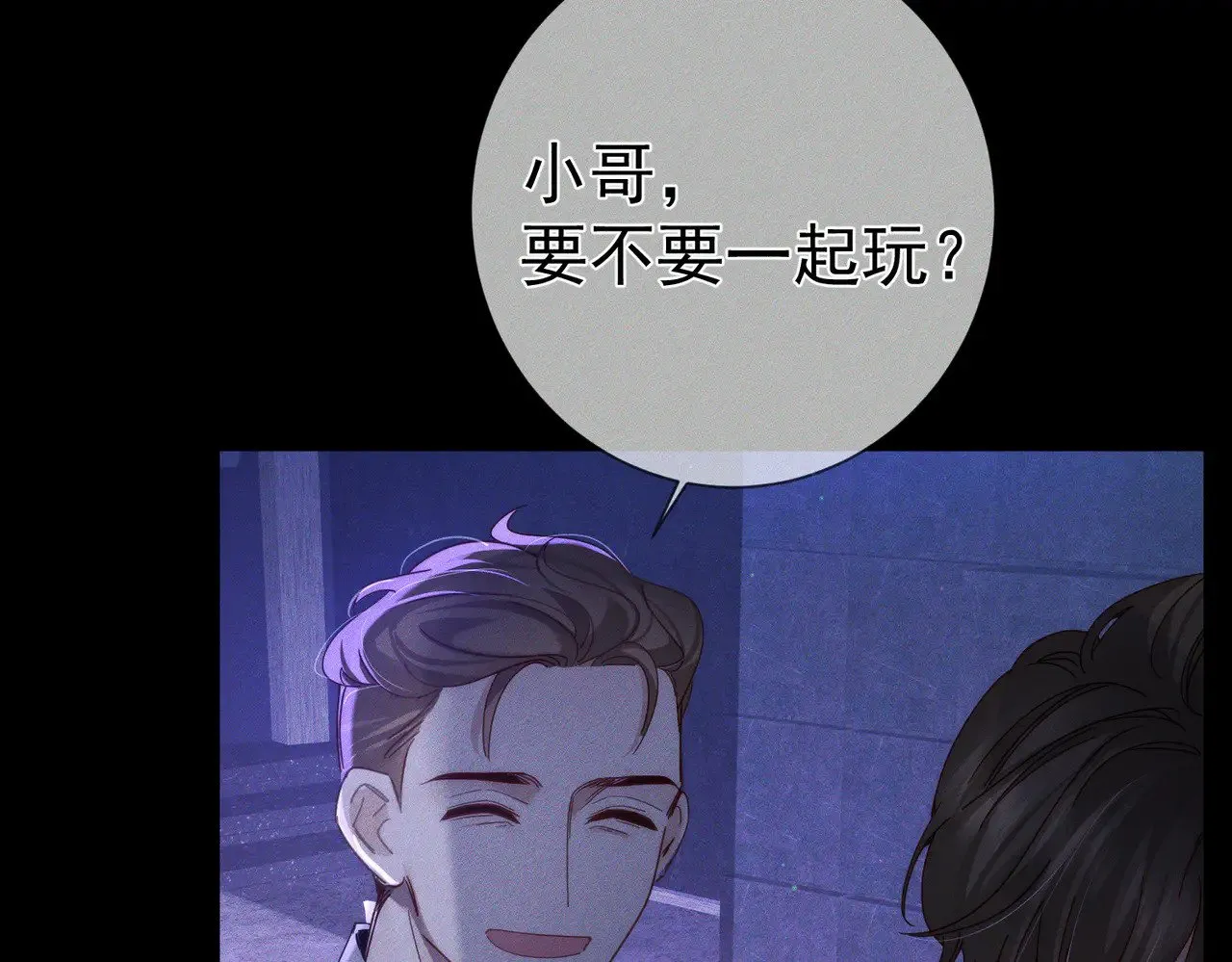 第180话：主角被骚扰 第53页