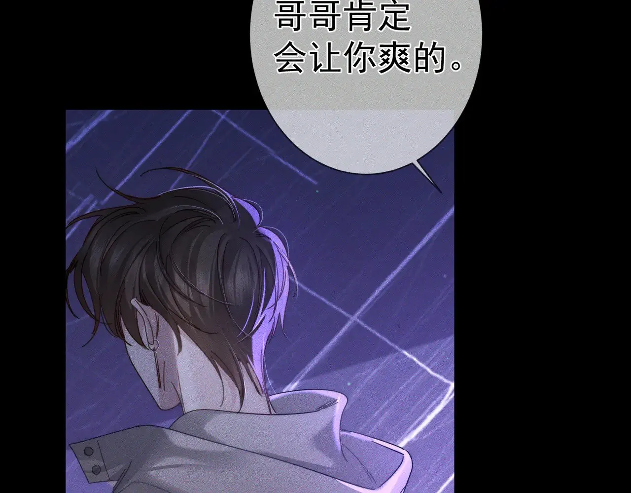 第180话：主角被骚扰 第55页