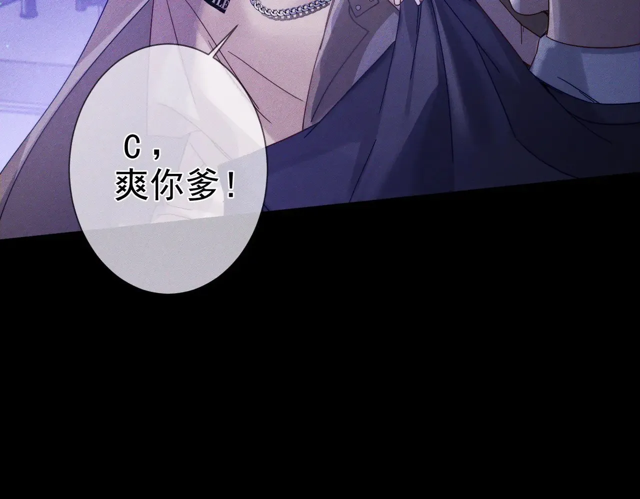 第180话：主角被骚扰 第60页