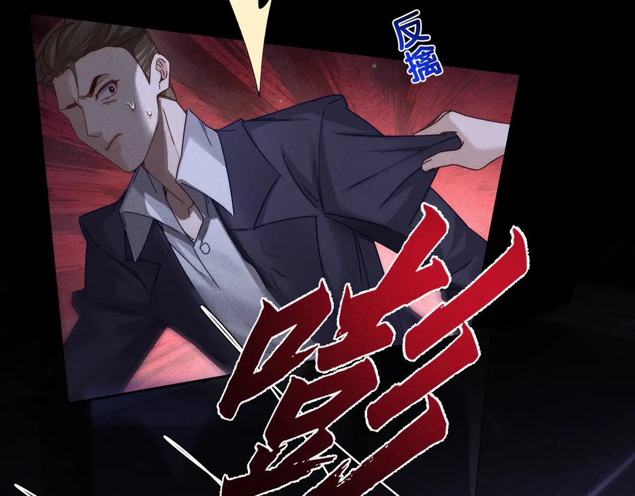 第180话：主角被骚扰 第71页