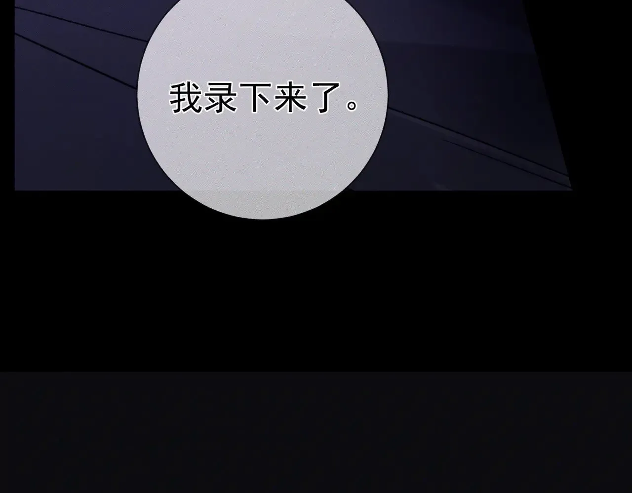 第180话：主角被骚扰 第78页