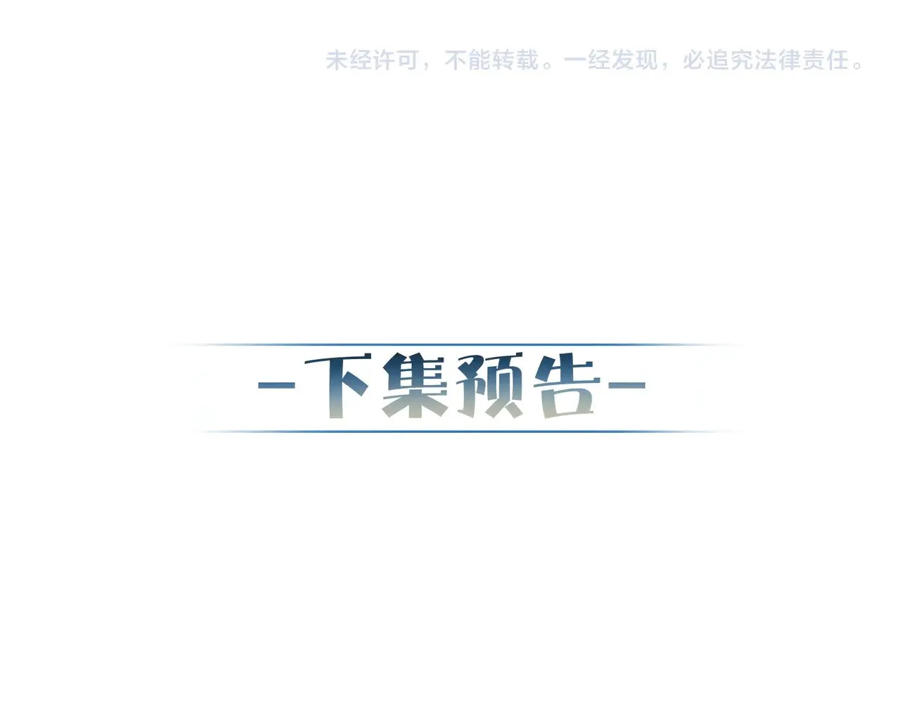 第180话：主角被骚扰 第80页