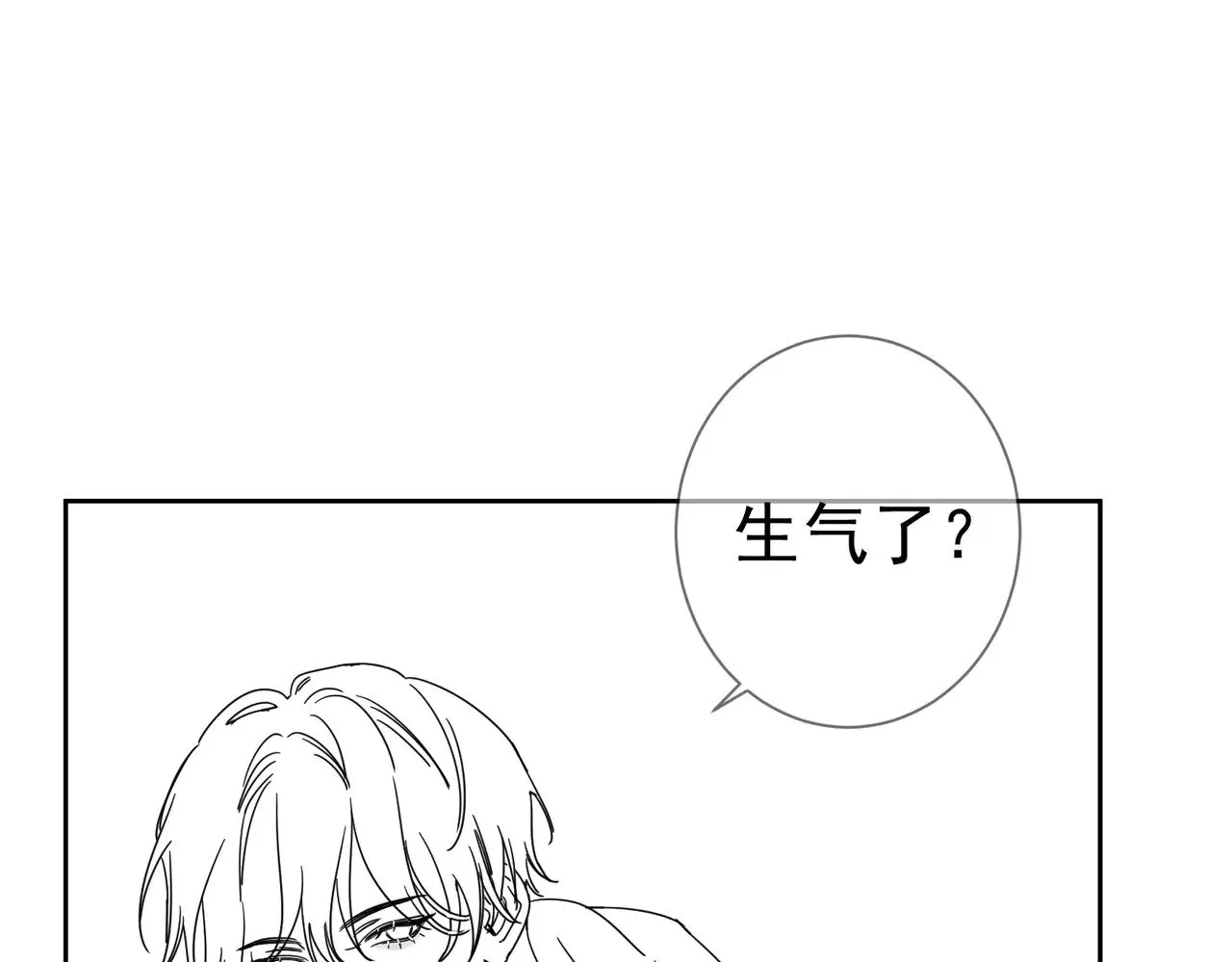 第180话：主角被骚扰 第81页