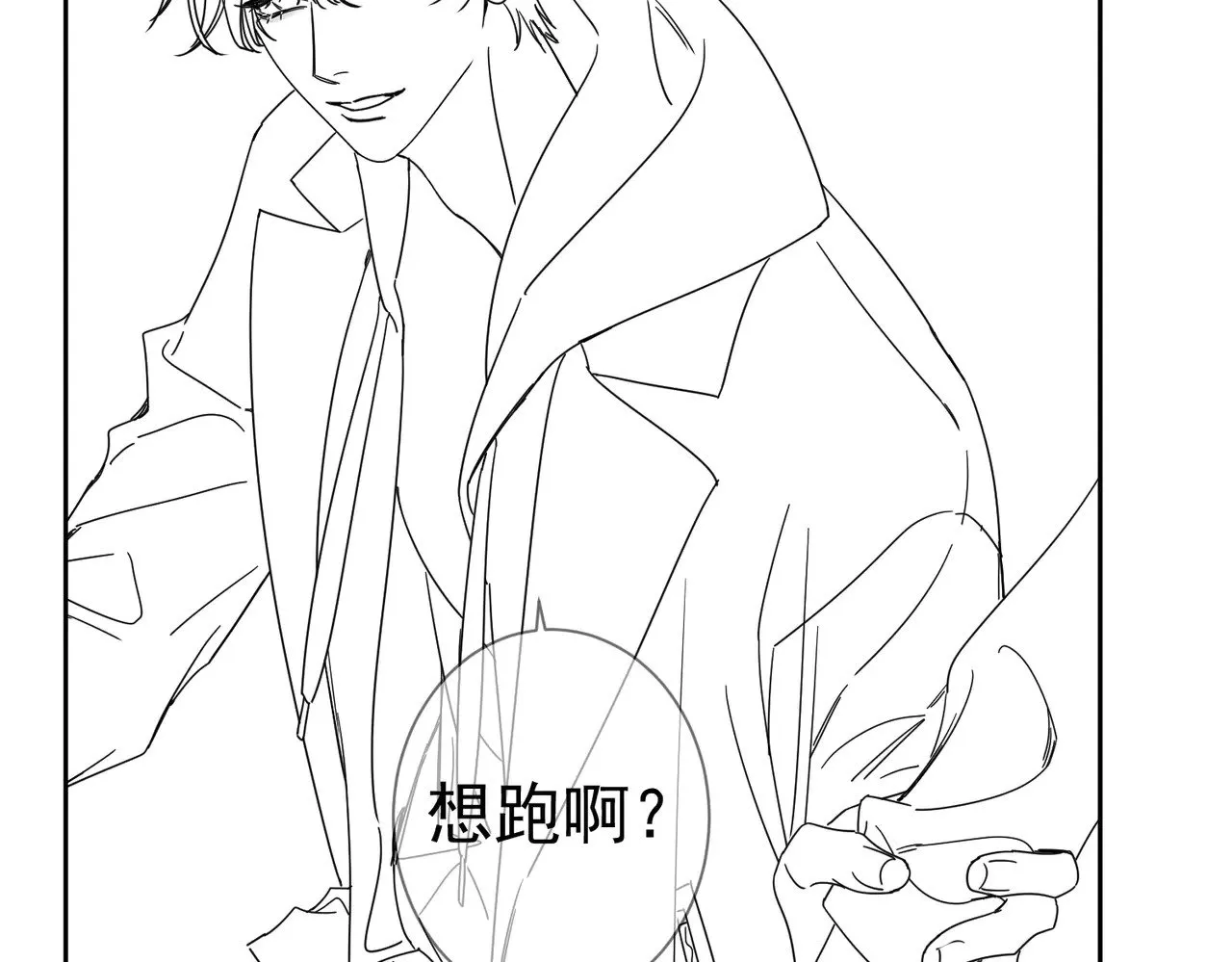 第180话：主角被骚扰 第82页