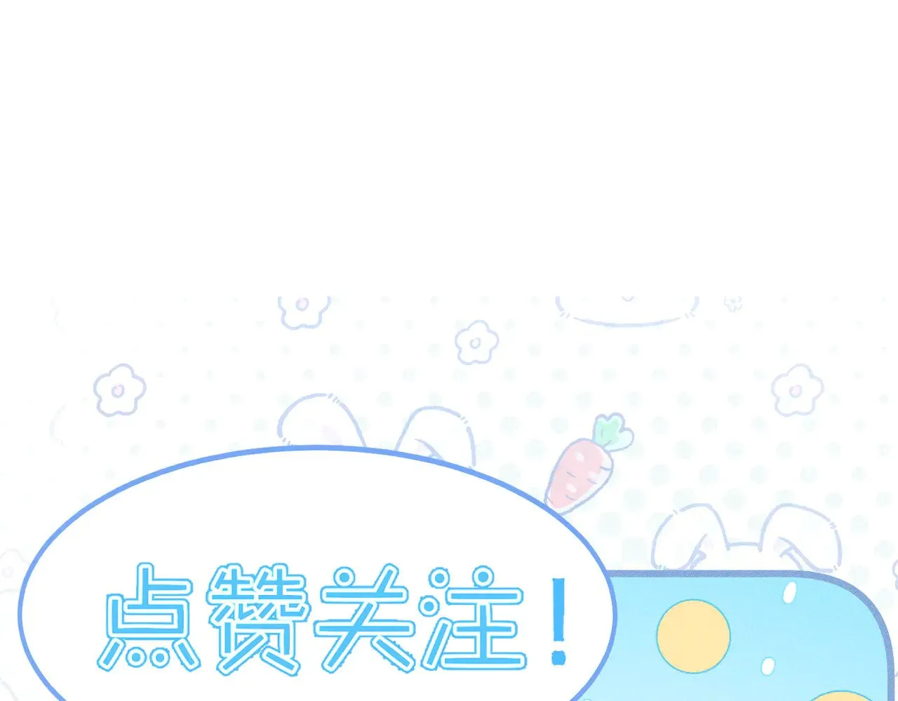 第180话：主角被骚扰 第87页