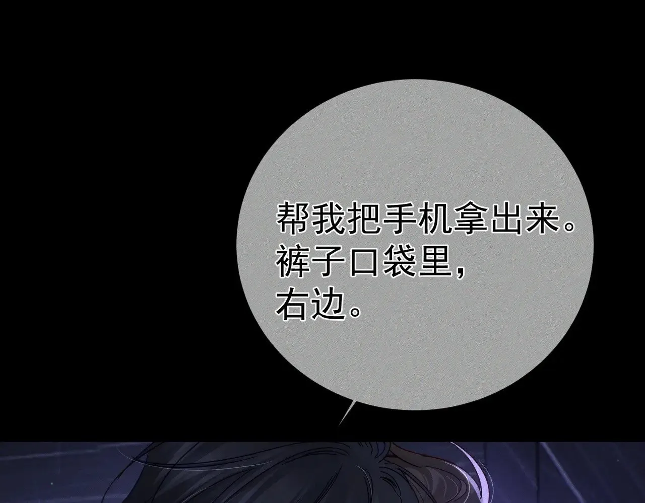 第181话：悸动 第6页