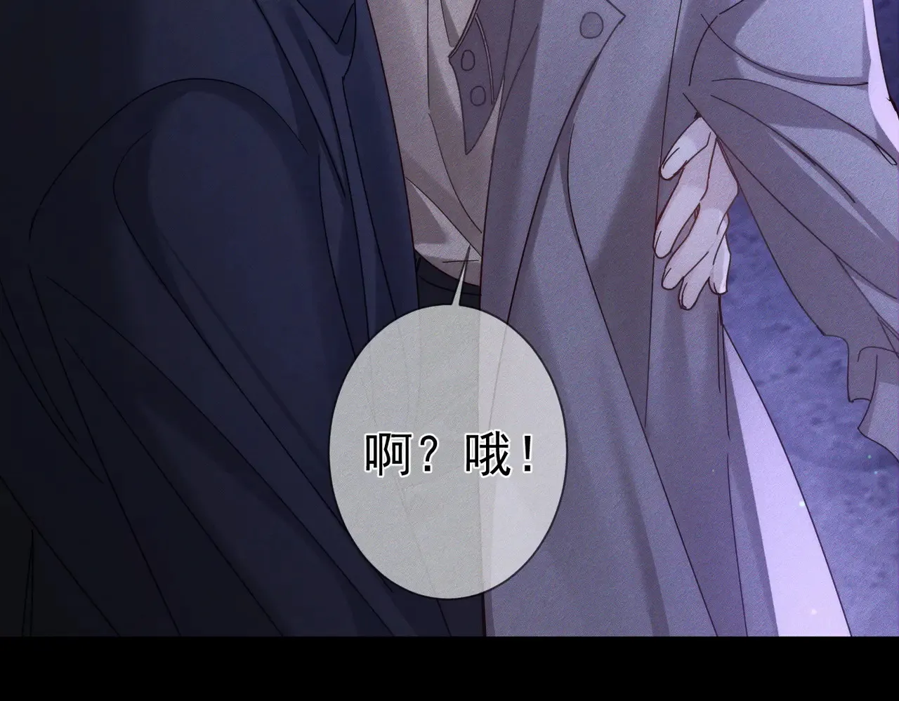 第181话：悸动 第8页